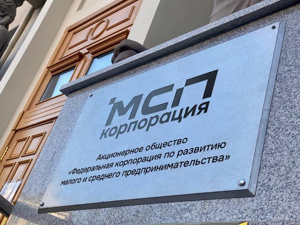 В поддержке МСП в моногородах предлагается делать акцент на инвестиции и занятость